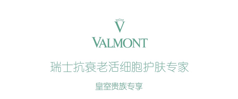 Valmont Brand